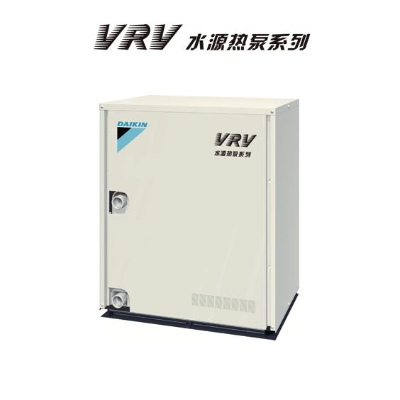 VRV 水源熱泵系列